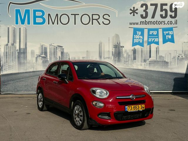 פיאט 500X