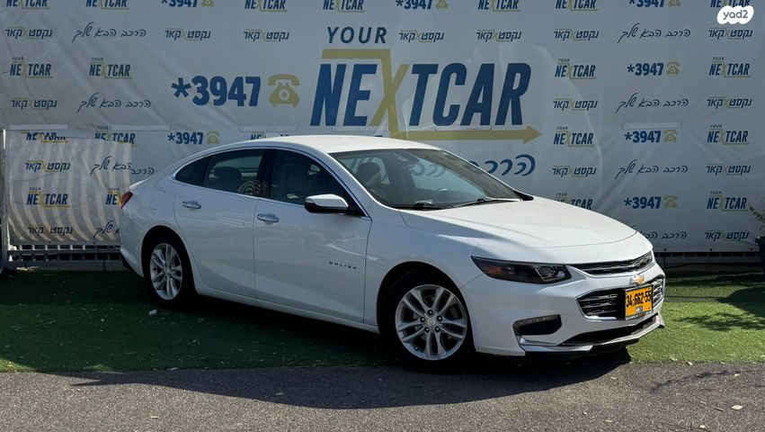 שברולט מאליבו