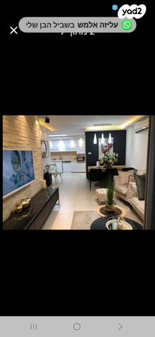 דירה, האנפה 10, גילה, ירושלים