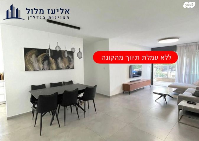 קרן היסוד 