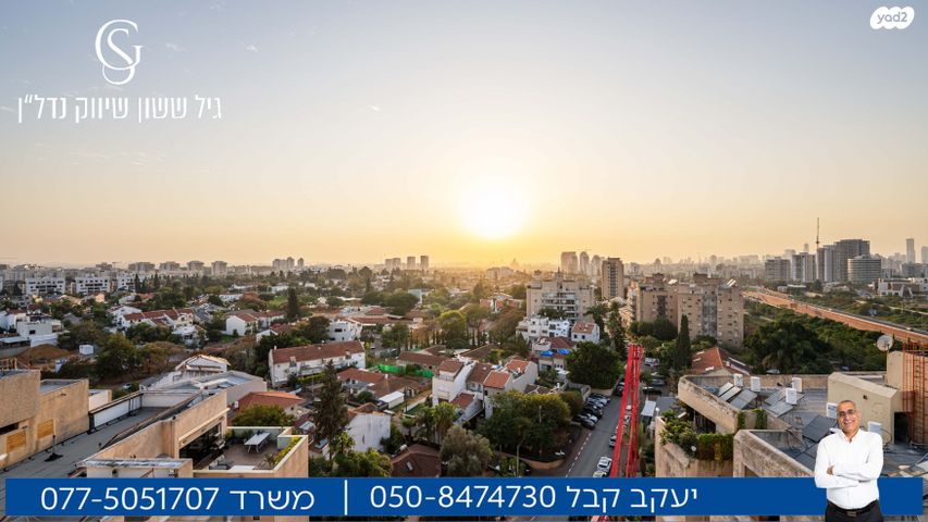 גג/ פנטהאוז, גני אילן, קרית אונו