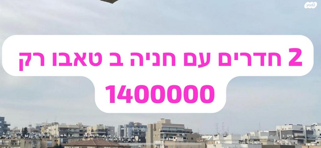 דירה