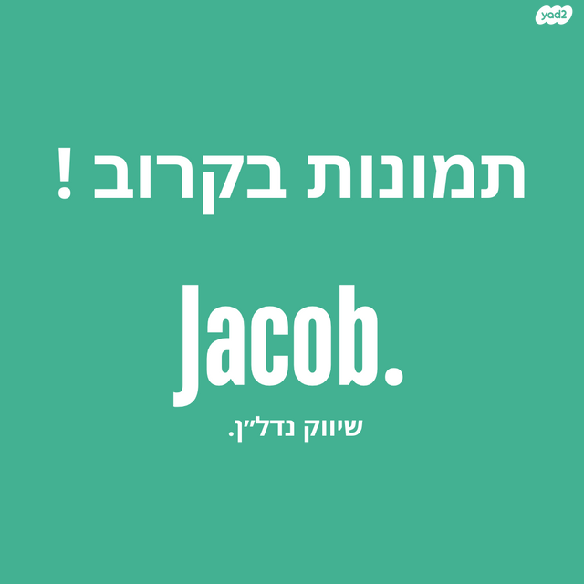 שדרות יצחק שמיר 