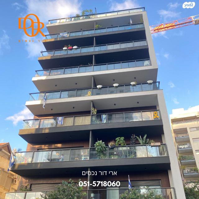 דירה, רחובות הנהר, חרוזים, רמת גן