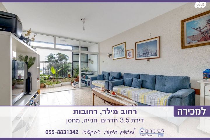 טובה וטוביה מילר 