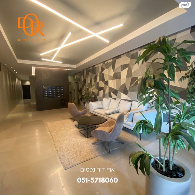 דירה, רחובות הנהר, חרוזים, רמת גן