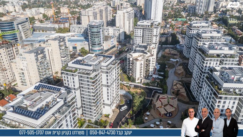 דירה, בצלאל גרינברג, קרית אונו