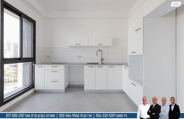 דירה, גני אילן, קרית אונו