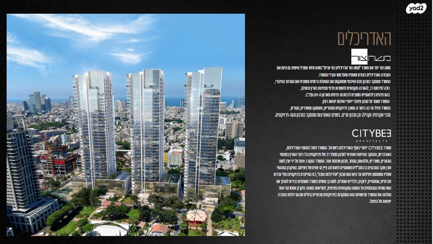 גג/ פנטהאוז, ליאונרדו דה וינצ'י 8, גני שרונה, קרית הממשלה, תל אביב יפו