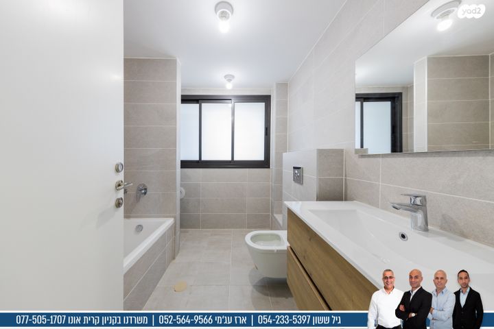 דירה, גני אילן, קרית אונו