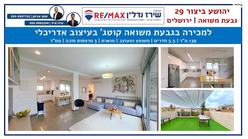 יהושע ביצור 29