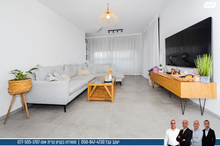 דירה, בצלאל גרינברג, קרית אונו