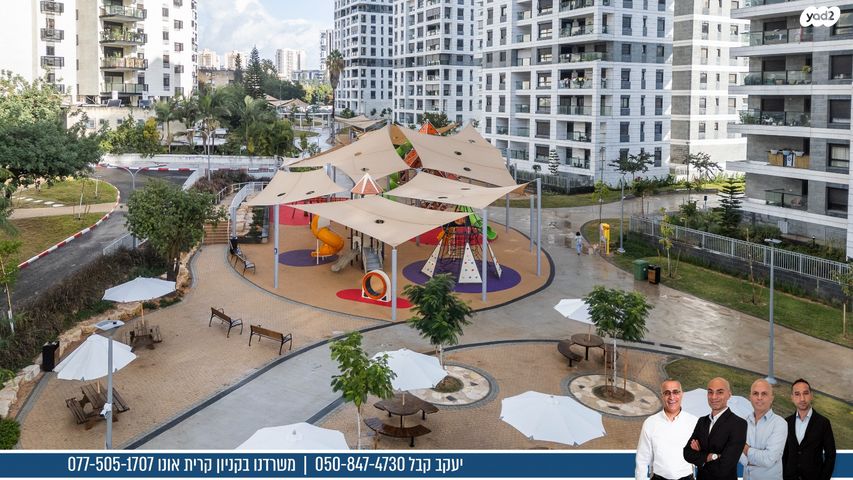 דירה, בצלאל גרינברג, קרית אונו