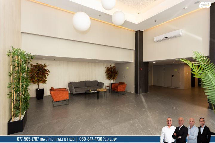 דירה, בצלאל גרינברג, קרית אונו