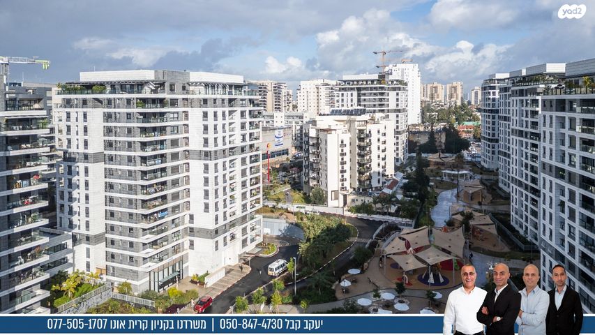 דירה, בצלאל גרינברג, קרית אונו