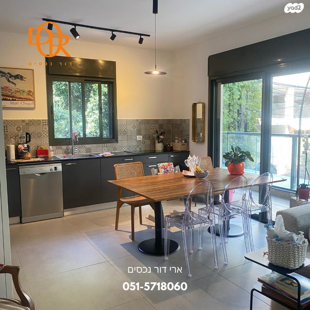 דירה, רחובות הנהר, חרוזים, רמת גן