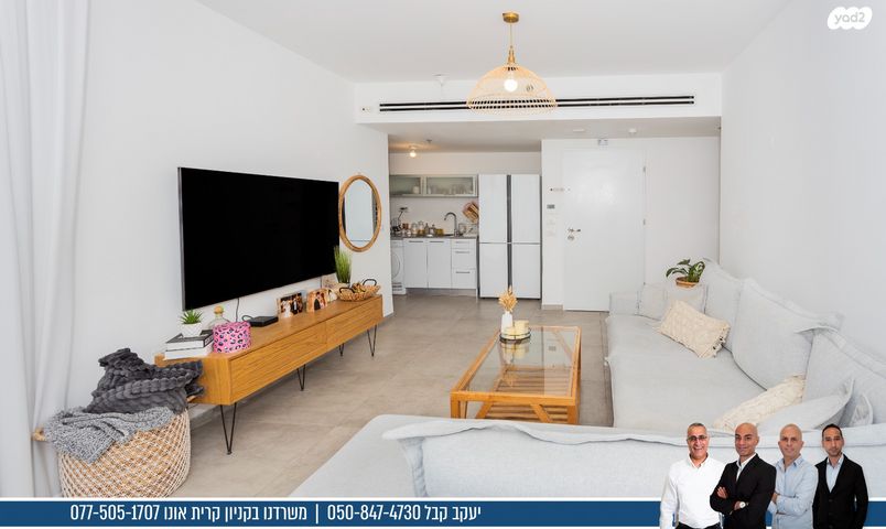 דירה, בצלאל גרינברג, קרית אונו