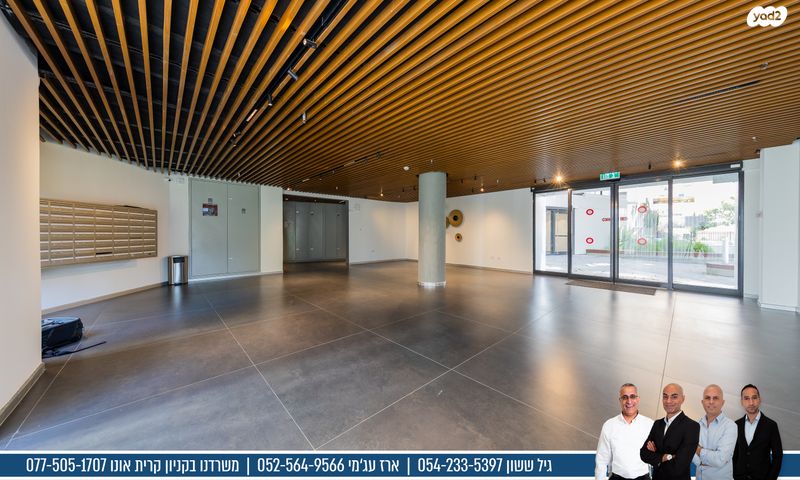 דירה, גני אילן, קרית אונו