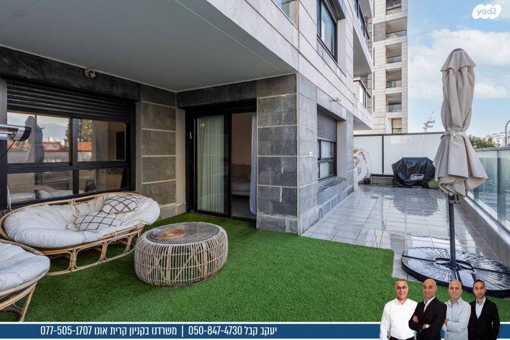 דירה, בצלאל גרינברג, קרית אונו