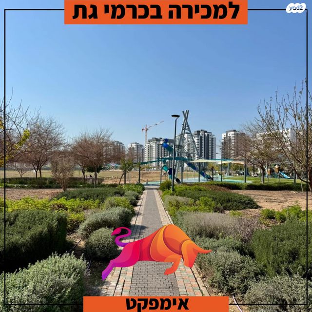 דירה, שדרות אבני החושן, כרמי גת, קרית גת