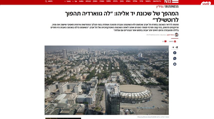 דירה, תל אביב יפו