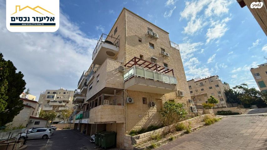 דירה, רמת הנחלים / רמת בית שמש א', בית שמש