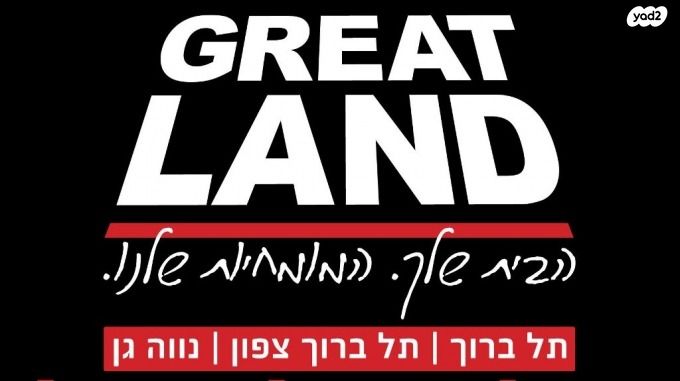 דירת גן, תל ברוך צפון, תל אביב יפו