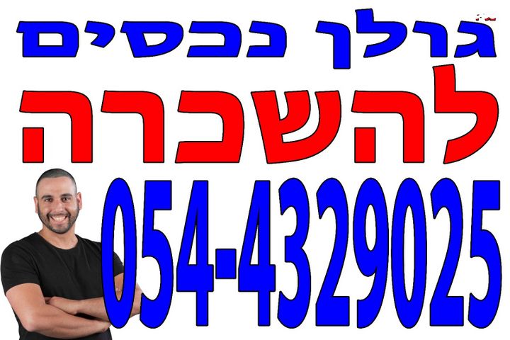 דירה, רוטשילד 79, לב המושבה / מרכז העיר, פתח תקווה