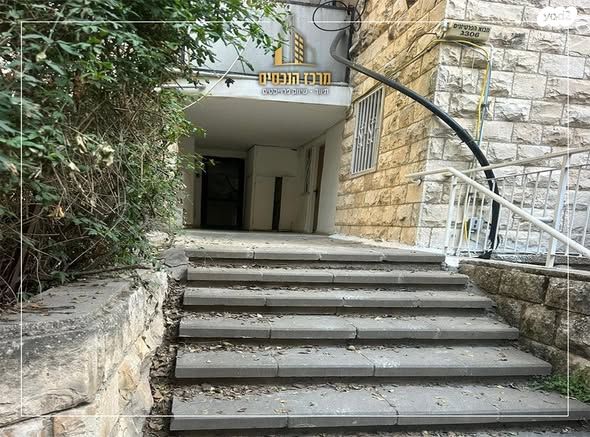 יחידת דיור, מבוא הפרטיזנים, הגבעה הצרפתית, גבעת שפירא, ירושלים