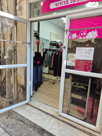 חנויות/ שטח מסחרי, בני ברק