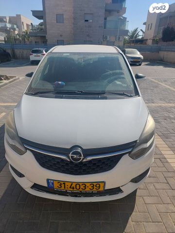 אופל זאפירה