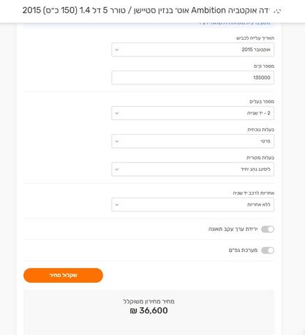 סקודה אוקטביה