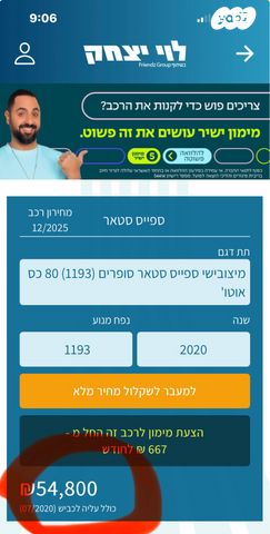 מיצובישי ספייס סטאר