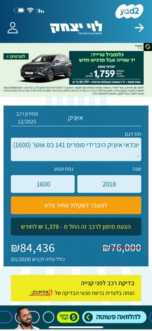 יונדאי איוניק