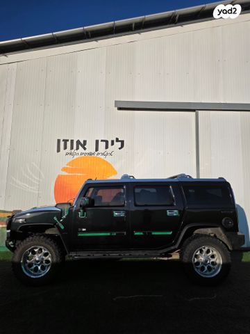 האמר H2