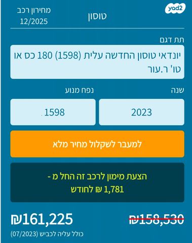 יונדאי טוסון