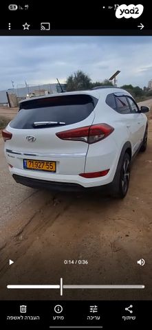 יונדאי טוסון