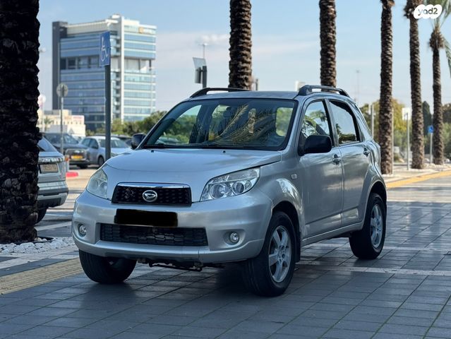 דייהטסו טריוס