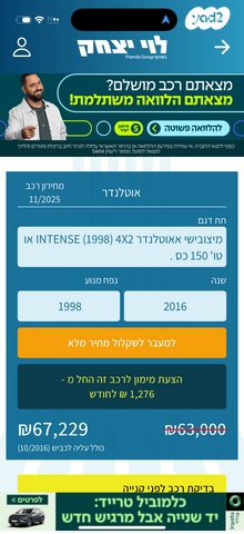 מיצובישי אאוטלנדר