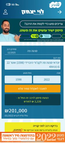 יונדאי סנטה פה