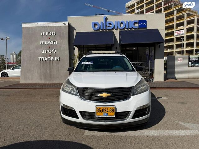 שברולט טראוורס