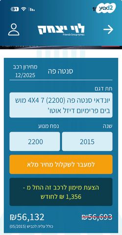 יונדאי סנטה פה