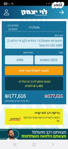 מיצובישי אאוטלנדר