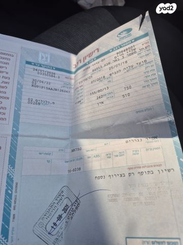 מודעת רכב פרטי/מסחרי