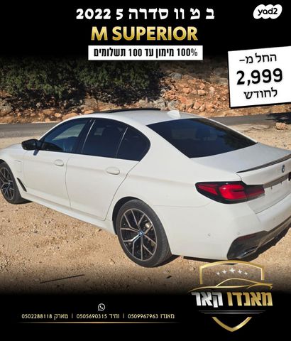 ב מ וו סדרה 5