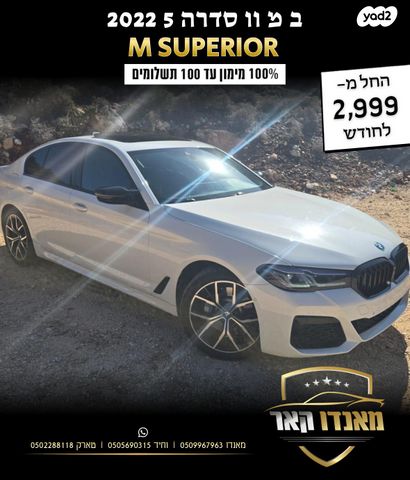 ב מ וו סדרה 5