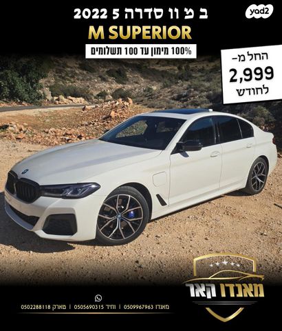 ב מ וו סדרה 5