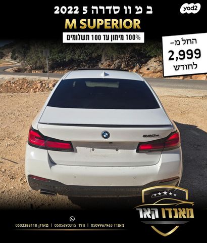 ב מ וו סדרה 5