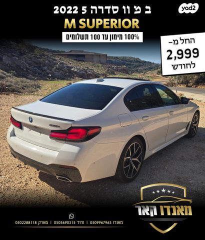 ב מ וו סדרה 5