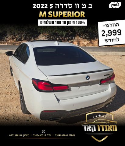 ב מ וו סדרה 5
